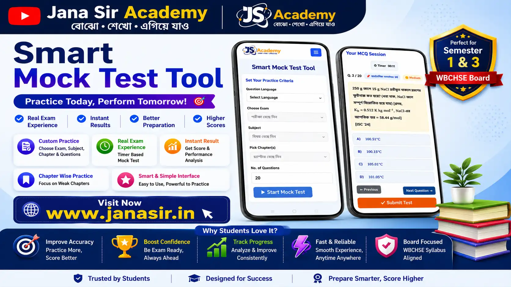 Smart Mock Test Tool
